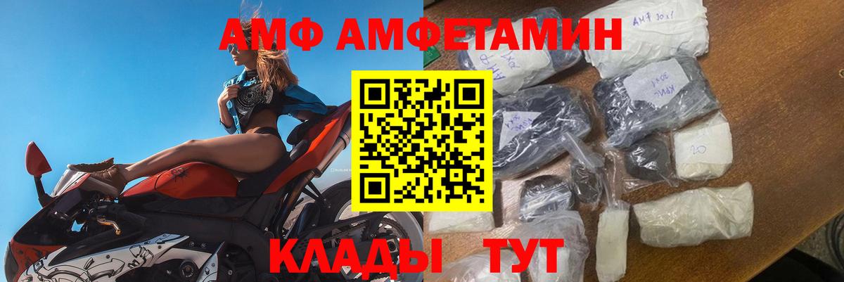 Краснодар  АМФЕТАМИН 97%  АМФЕТАМИН  Вход с VPN  АМФ 