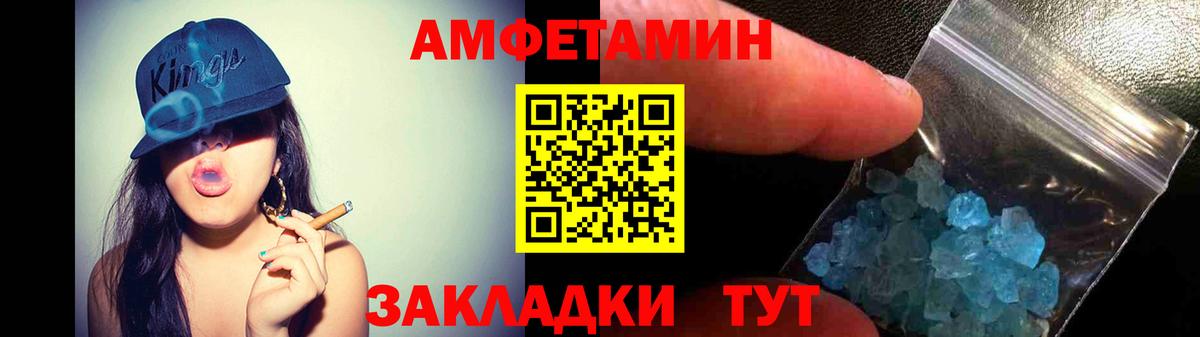 Amphetamine Premium Краснодар