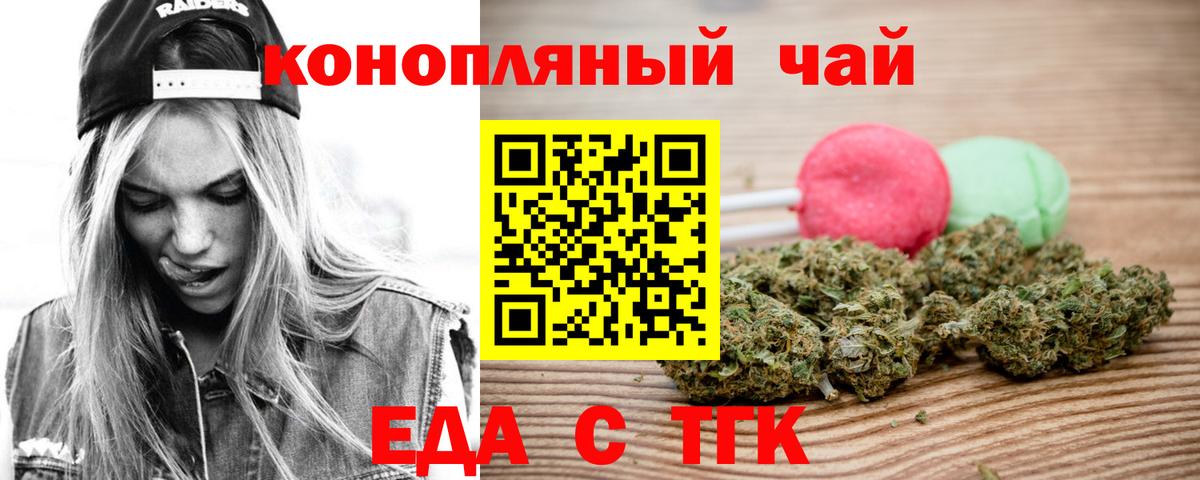 Краснодар  Canna-Cookies конопля  Вход с VPN 