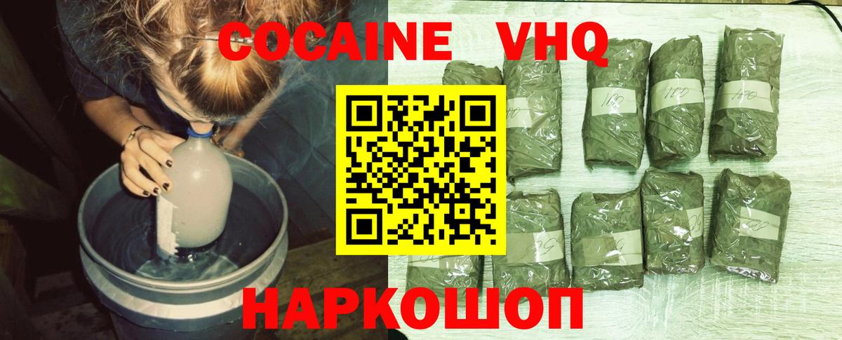 КОКАИН 99% Краснодар