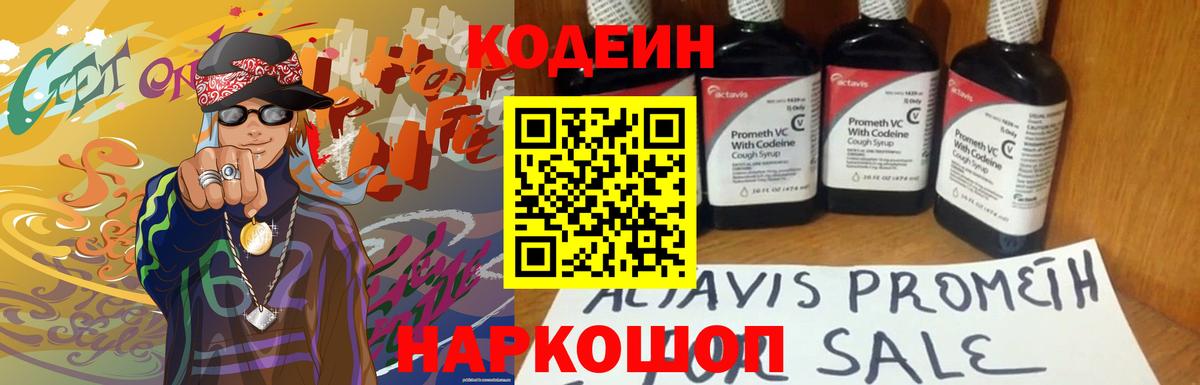 Краснодар  Кодеиновый сироп Lean напиток Lean (лин)  Кодеиновый сироп Lean напиток Lean (лин)  Вход с VPN 