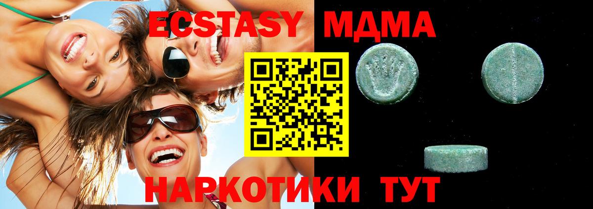 ЭКСТАЗИ Philipp Plein  Экстази  Краснодар  ЭКСТАЗИ 280 MDMA  Вход с VPN 