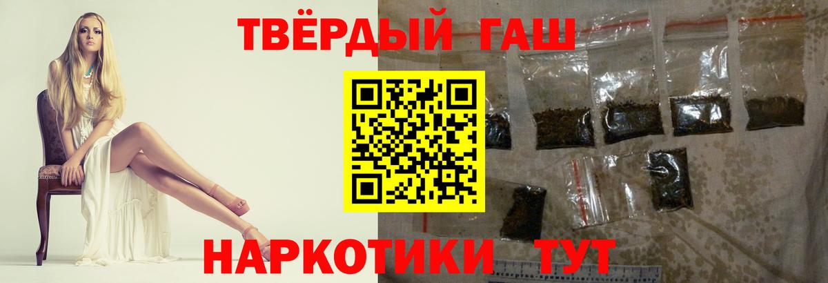 ГАШ гашик  Гашиш Ice-O-Lator  Краснодар  Вход с VPN 