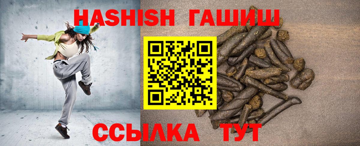 ГАШ hashish Краснодар