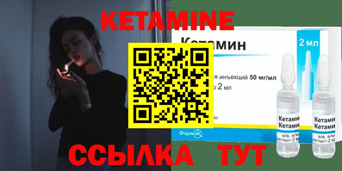 Краснодар  Кетамин VHQ  КЕТАМИН ketamine  Вход с VPN 