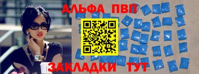 ALPHA PVP Канаш