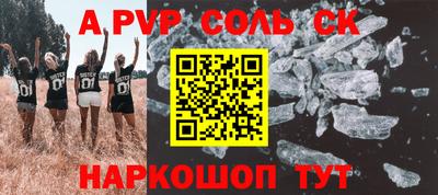 спайс Камышлов