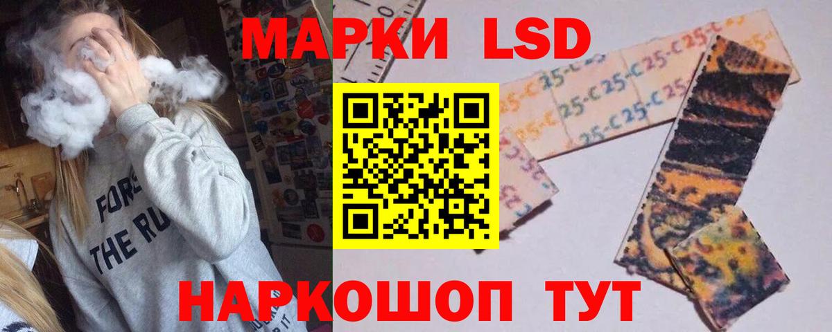 LSD-25 экстази ecstasy  LSD-25 экстази кислота  Краснодар  Вход с VPN 
