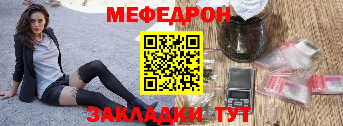 МЕФ Краснодар