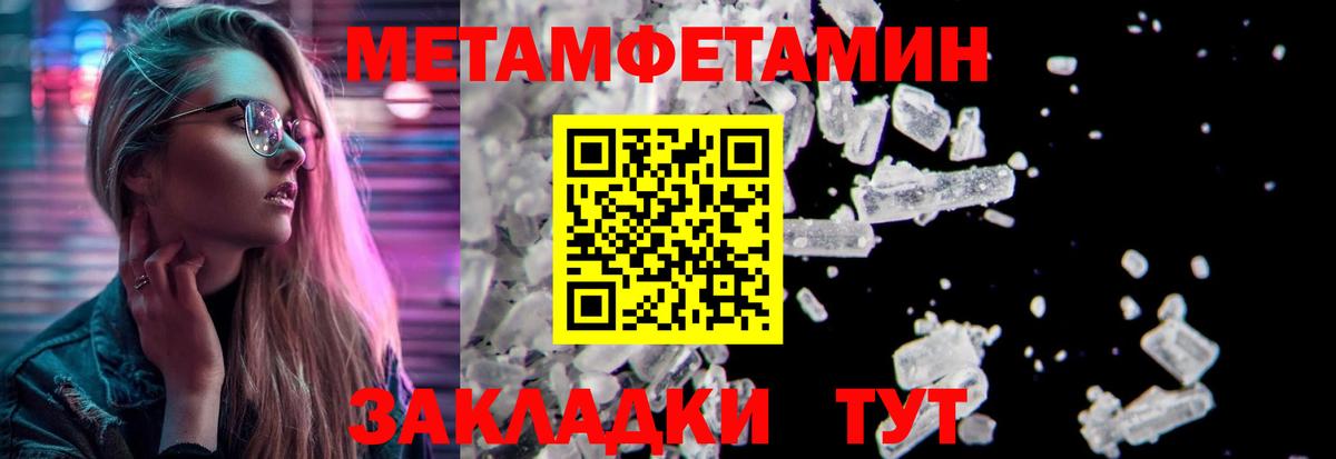 Метамфетамин винт  Вход с VPN  Краснодар  Метамфетамин винт 