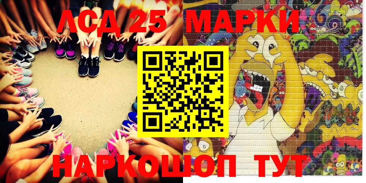 Марки N-bome 1,8мг  Марки N-bome 1,8мг  Марки 25I-NBOMe  Краснодар  Вход с VPN 
