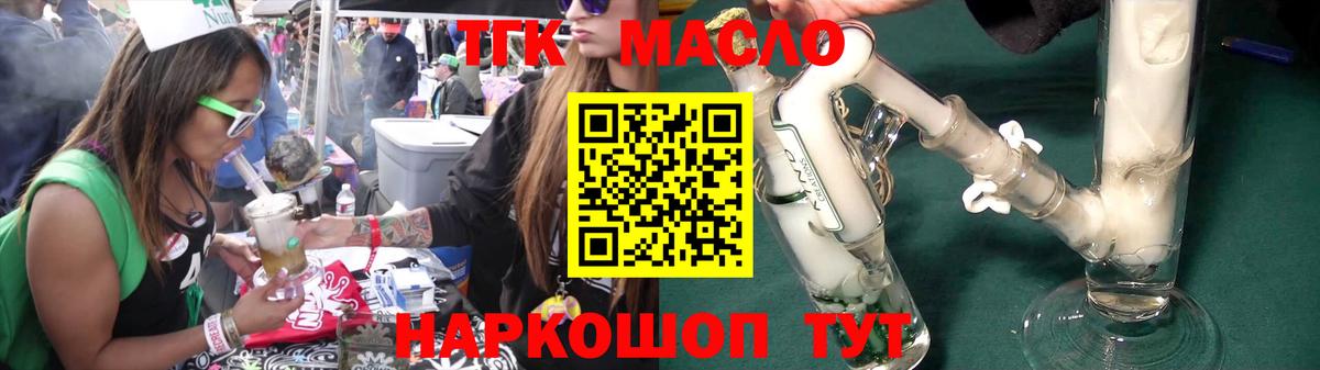 Краснодар  ТГК гашишное масло  ТГК гашишное масло  Вход с VPN 